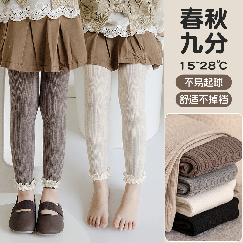 【蕾丝花边】春季新款甜美萝莉精梳棉九分裤打底裤连裤袜女童百搭