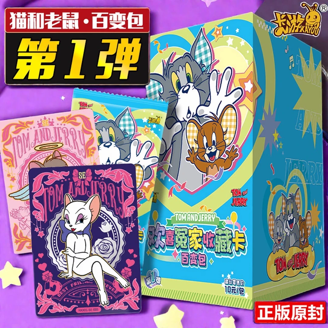 【SP+6，AR+3】卡游猫和老鼠百变包第一弹收藏动漫卡牌盲盒【拆卡】