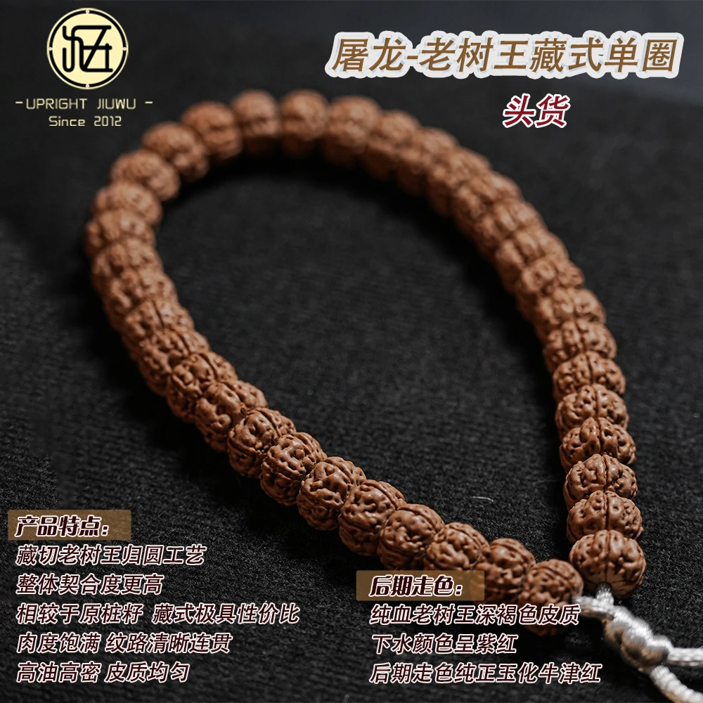 【头货-屠龙藏式单圈】11mm纯血老树王藏式小金刚菩提单圈手串