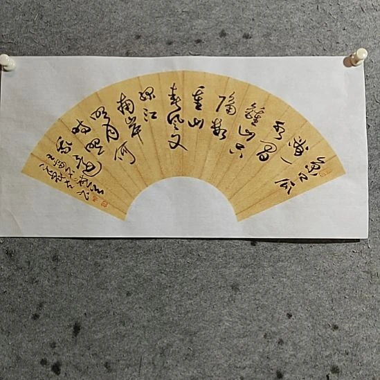 书法宋秉民。王安石，京口瓜州