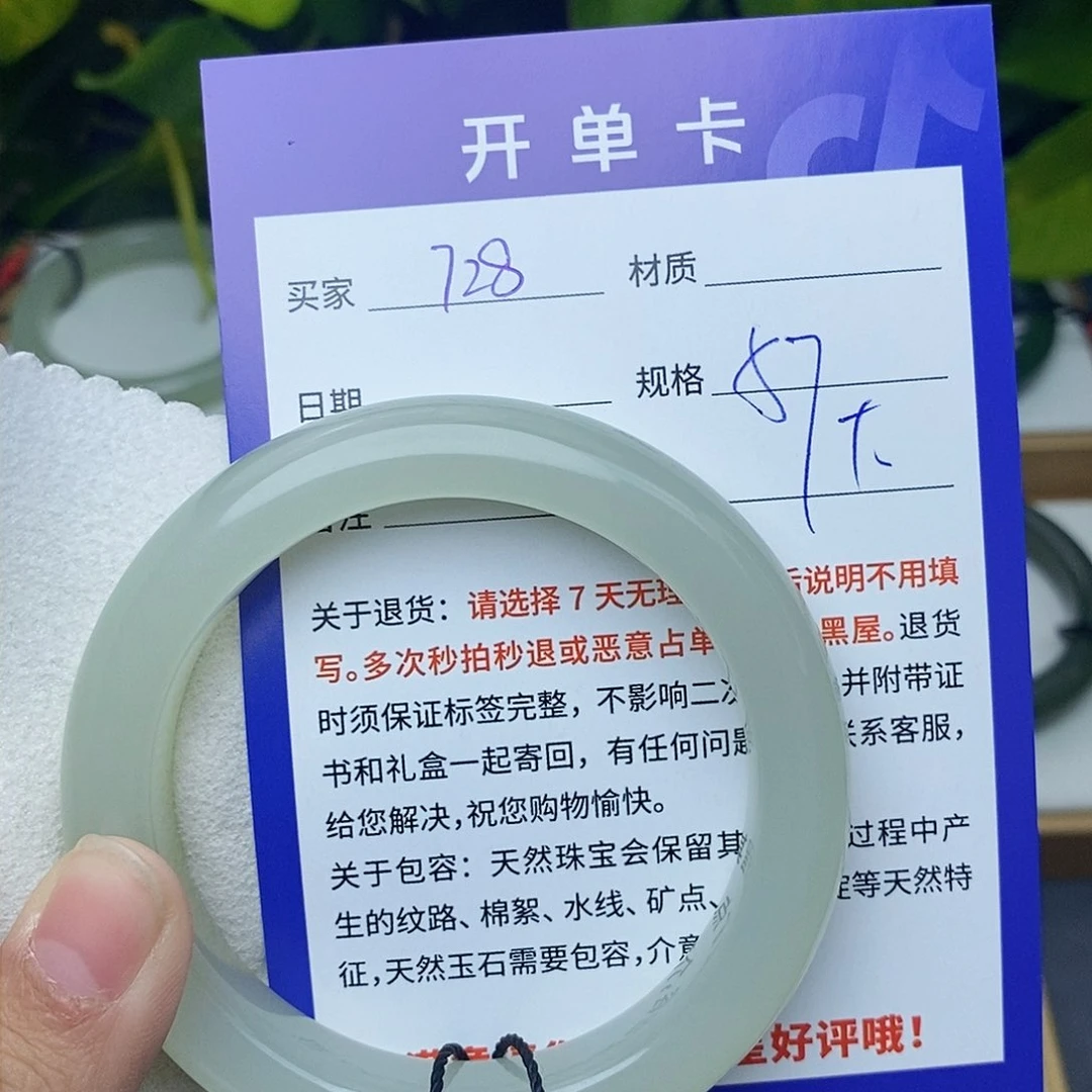 和田玉手镯未镶嵌cs