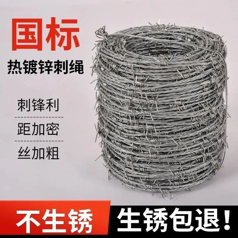 钢丝刺绳铁丝网特种围栏刺铁丝铁蒺藜隔离护栏网围墙防爬刺防盗刺