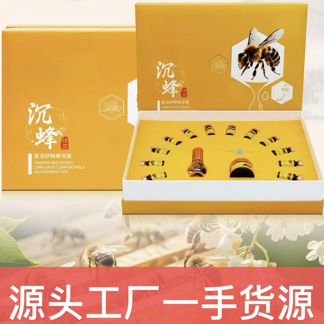 沉蜂蜜语舒畅尊宠套