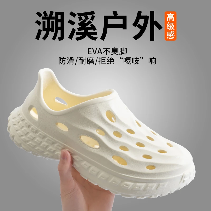 洞洞鞋男款夏季户外穿2025新款开车运动沙滩防滑厚底包头凉鞋男士