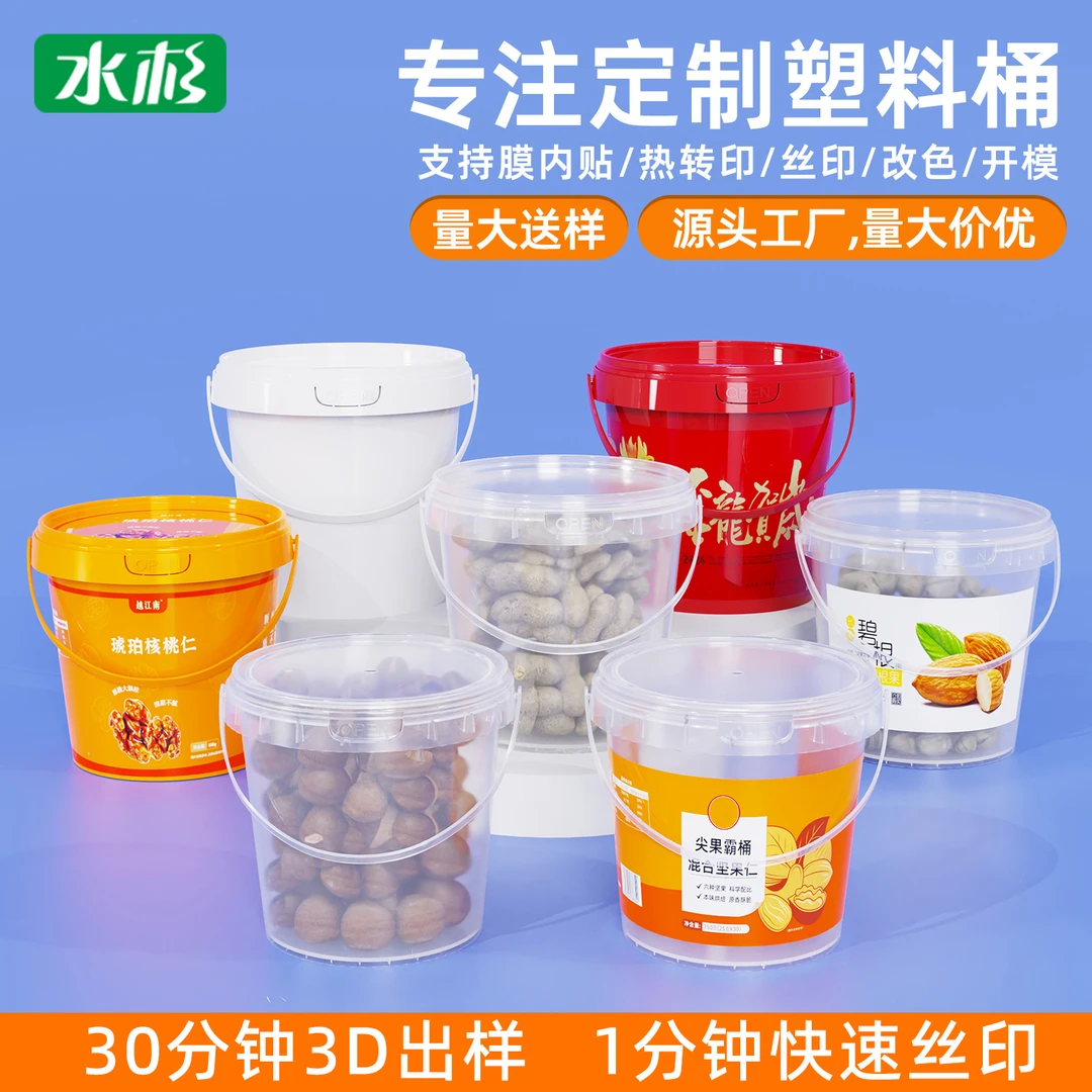 水杉食品级透明一次性塑料桶餐盒小水桶带盖白色打包桶商用批发LC