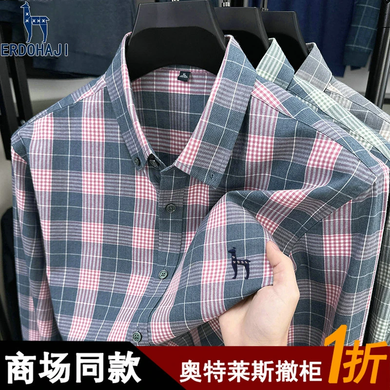 奥特莱斯撤柜丨专柜正品长袖衬衫男士春秋季新款时尚休闲打底衬衣