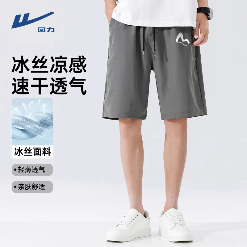 回力冰丝短裤男款夏季凉感跑步健身运动裤男士宽松休闲直筒五分裤