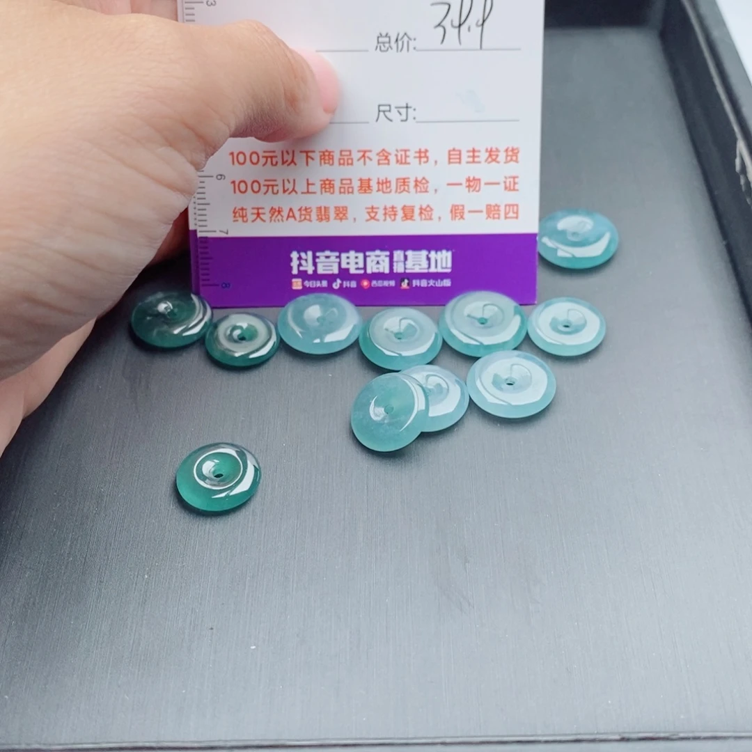 翡翠未镶嵌手链散珠多样性自选发其一