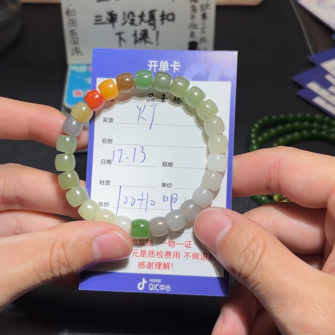 未镶嵌手链和田玉灯*