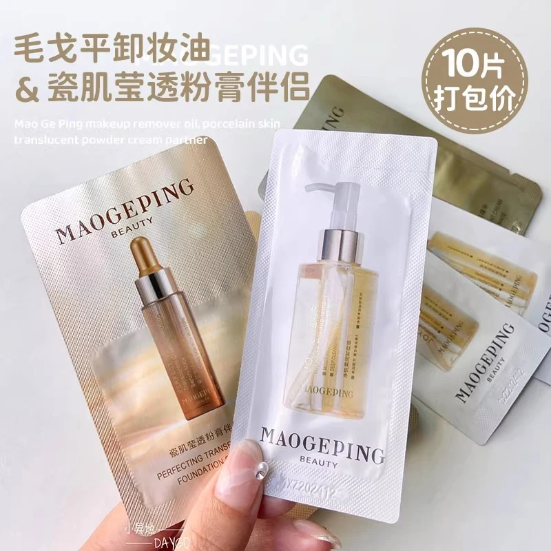 直播专属毛戈平瓷肌莹透粉膏伴侣粉底液高光膏伴侣养肤滋润面部精