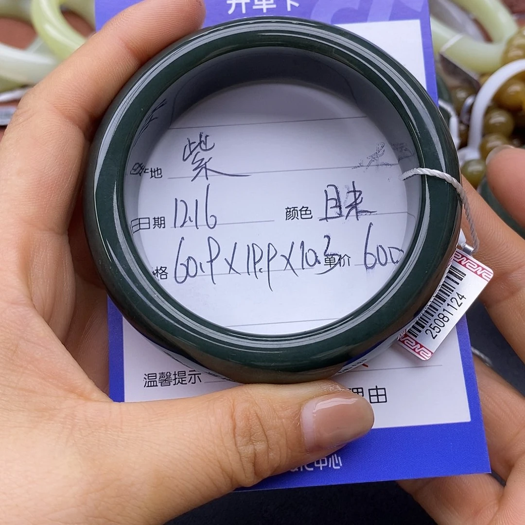 未镶嵌手镯和田玉紫**尘