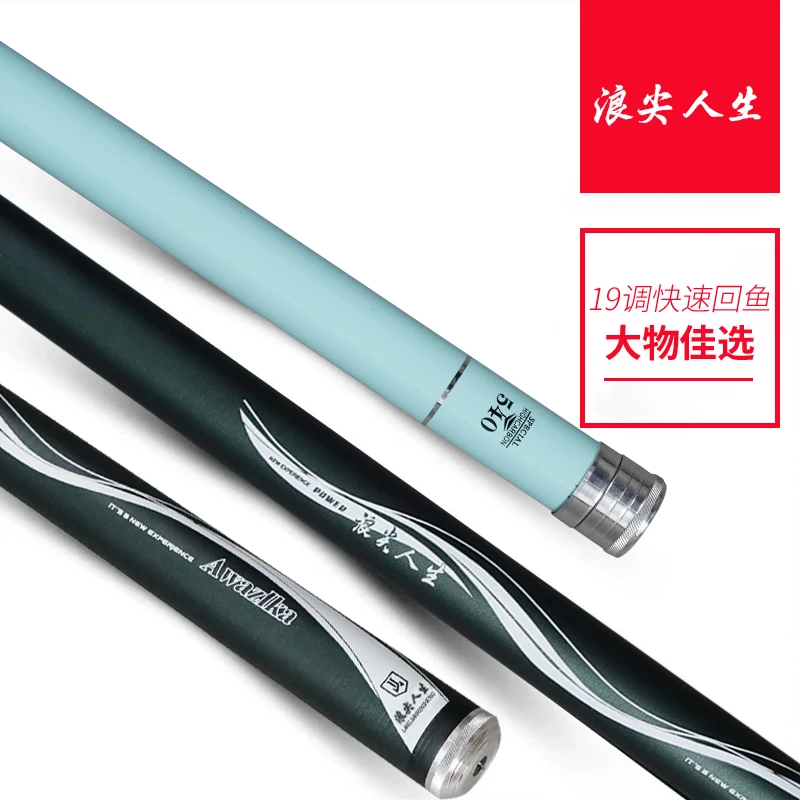 【厂家补贴】邓老师推荐超轻超硬台钓竿5H6H8H19调黑坑竿大物竿渔具