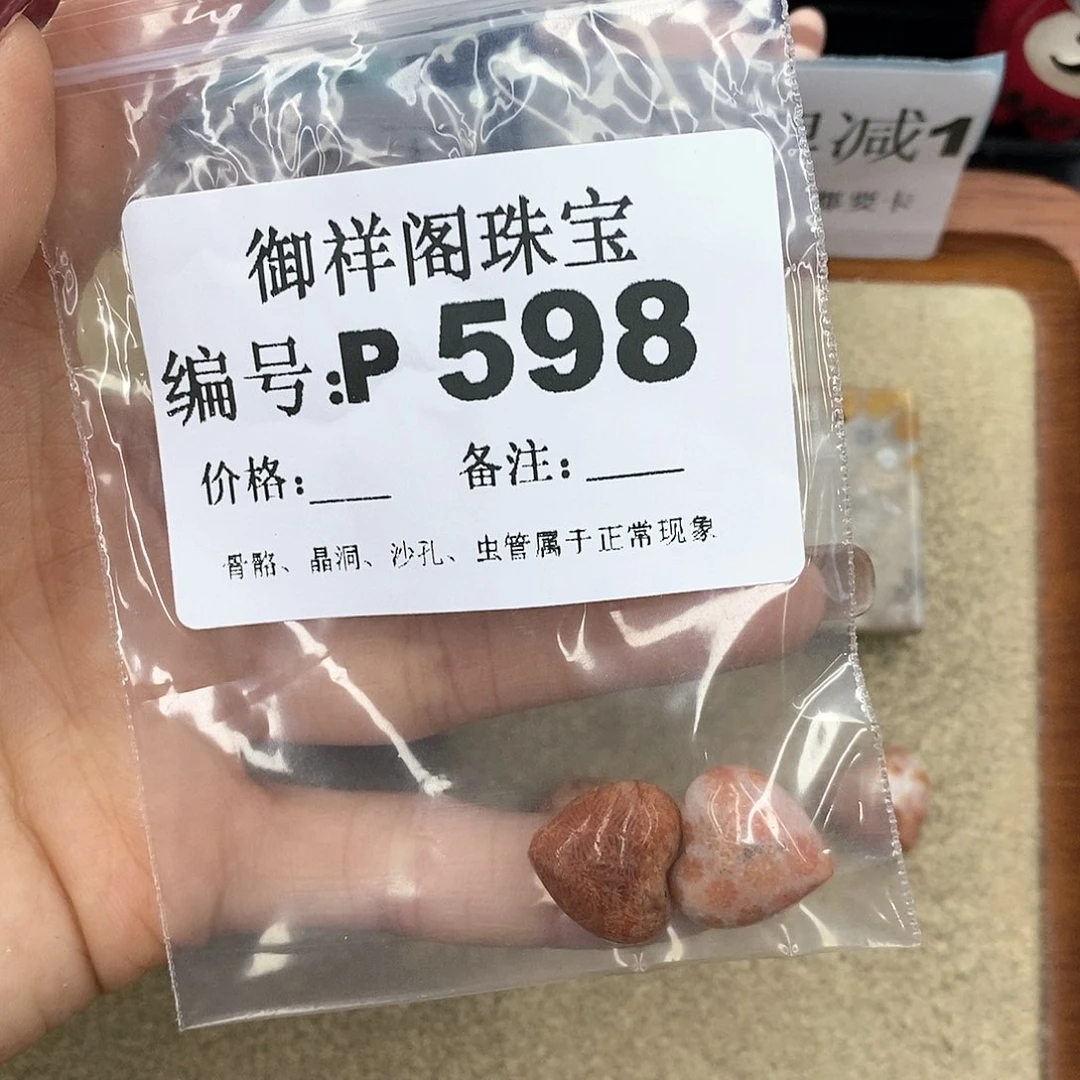 硅化珊瑚（珊瑚玉）P未镶嵌木*