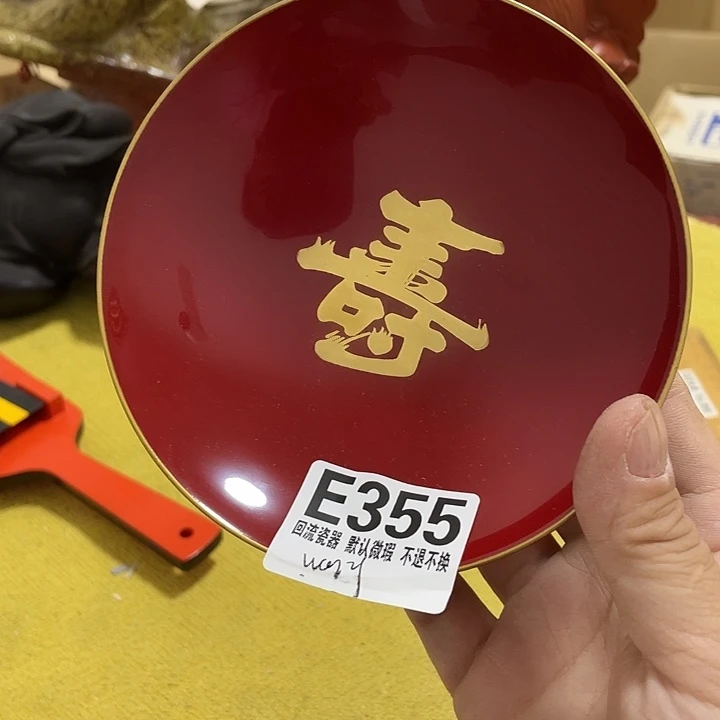 Z***G琉璃手工艺品回流陶瓷微瑕355