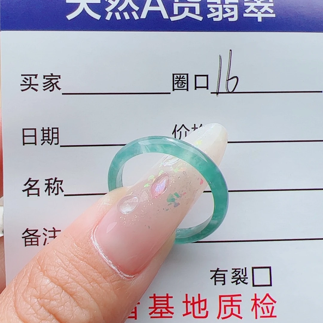 ****苏翡翠未镶嵌戒指天然