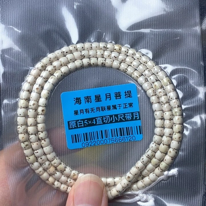 星月菩提手串54左右 0922