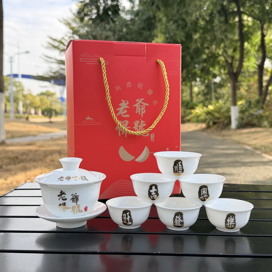 【白瓷】老爷保号白瓷茶具盖碗容量110CC潮汕人浪漫茶具