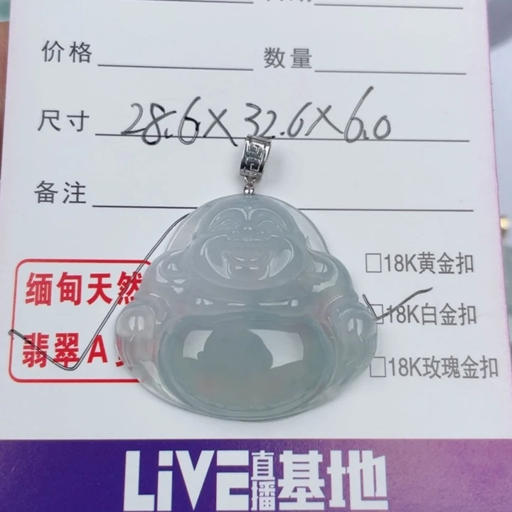 颈饰未镶嵌翡翠苏*缅甸翡翠A货