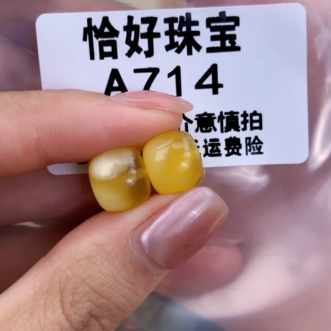 未镶嵌琥珀珠宝奇石11.2