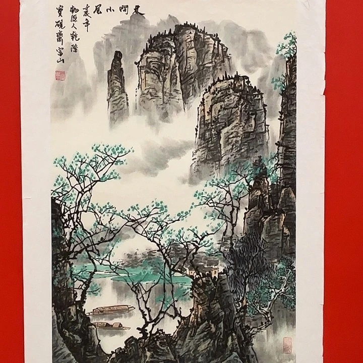 国画立芳先生精品之一