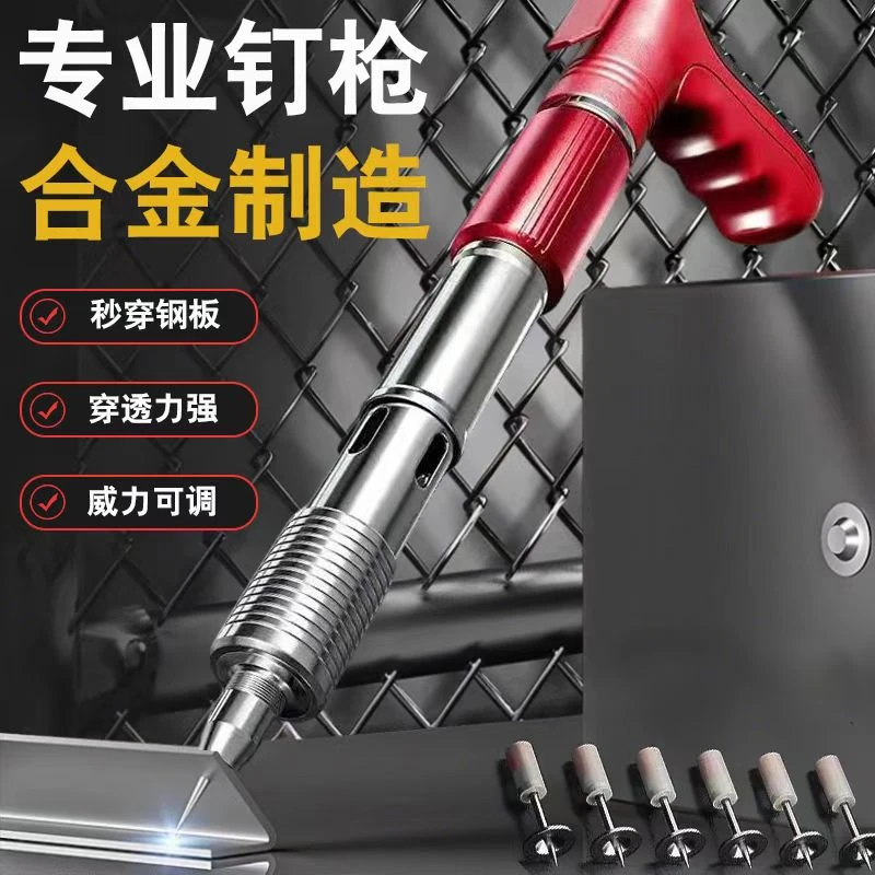 新款全钢机身全钢炮钉射钉器吊顶神器射钉装修万能迷你打钉器