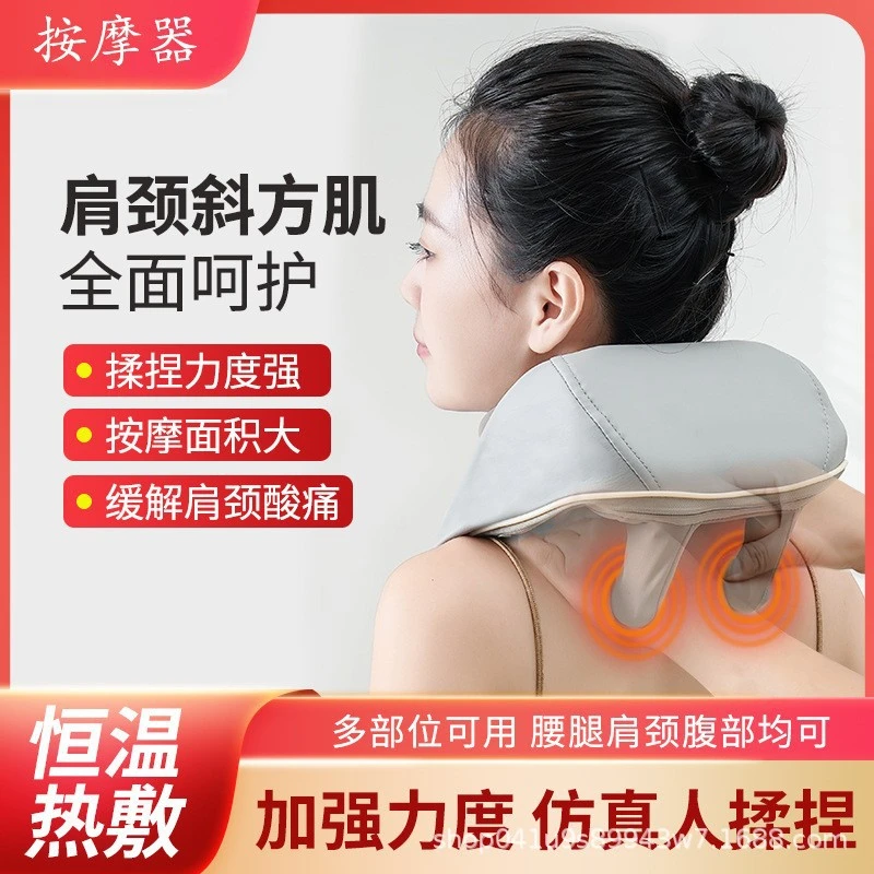 【新疆西藏包邮】揉捏充电式机身按键按摩披肩加热颈椎护颈仪缓解