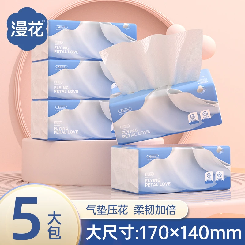 漫花5大包气垫抽纸推荐家用面巾纸餐巾纸卫生纸婴儿擦手纸实惠装