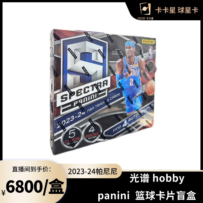 2023-24帕尼尼 panini 球星卡 盲盒 光谱 hobby 原盒