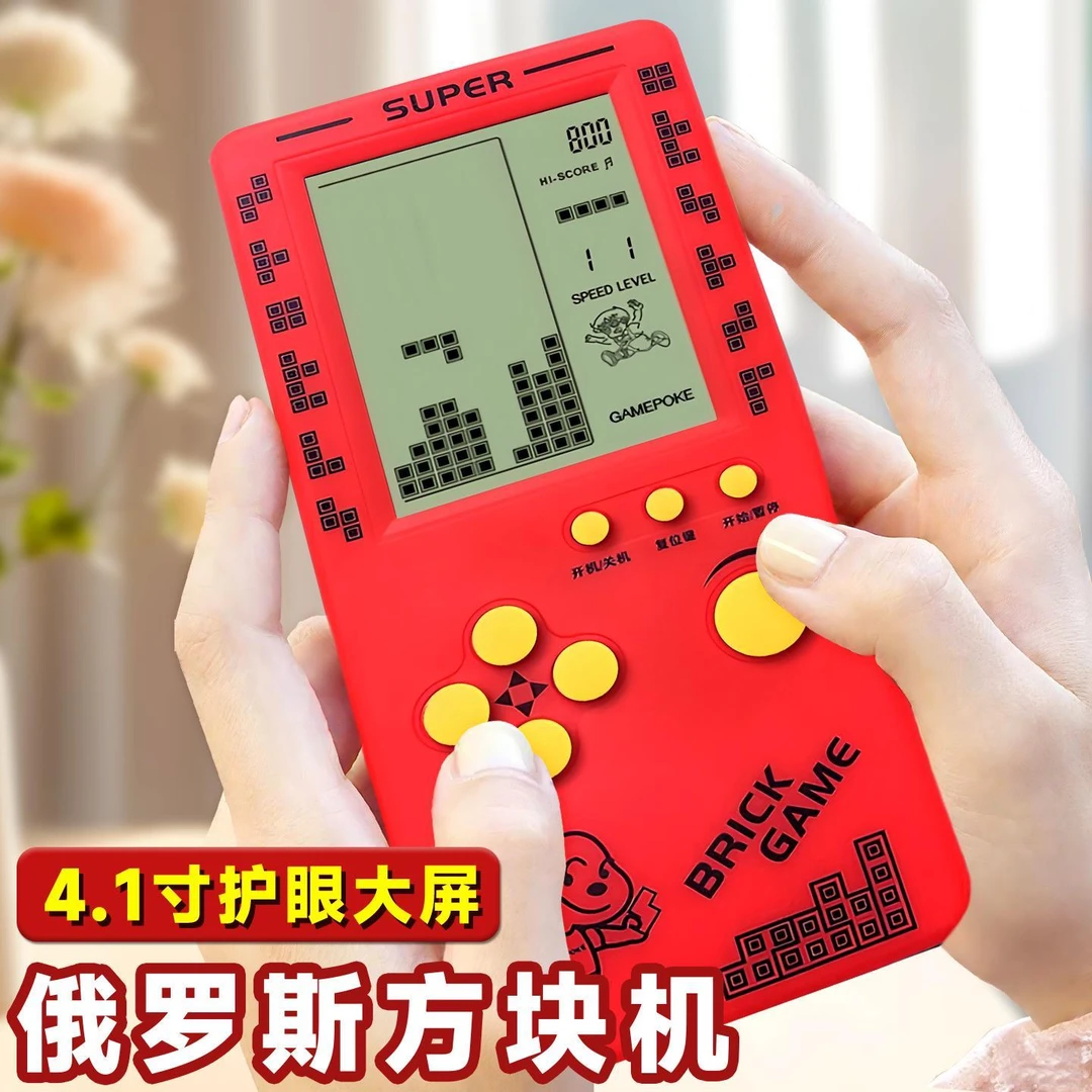 网红款游戏机掌机俄罗斯方块游游机可充电大屏幕开发智力益智复古