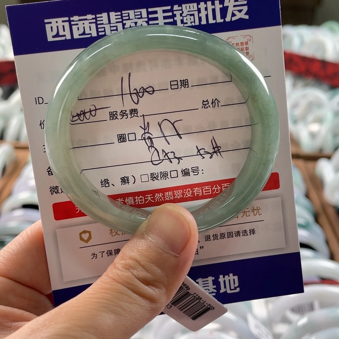翡翠未镶嵌手镯8888