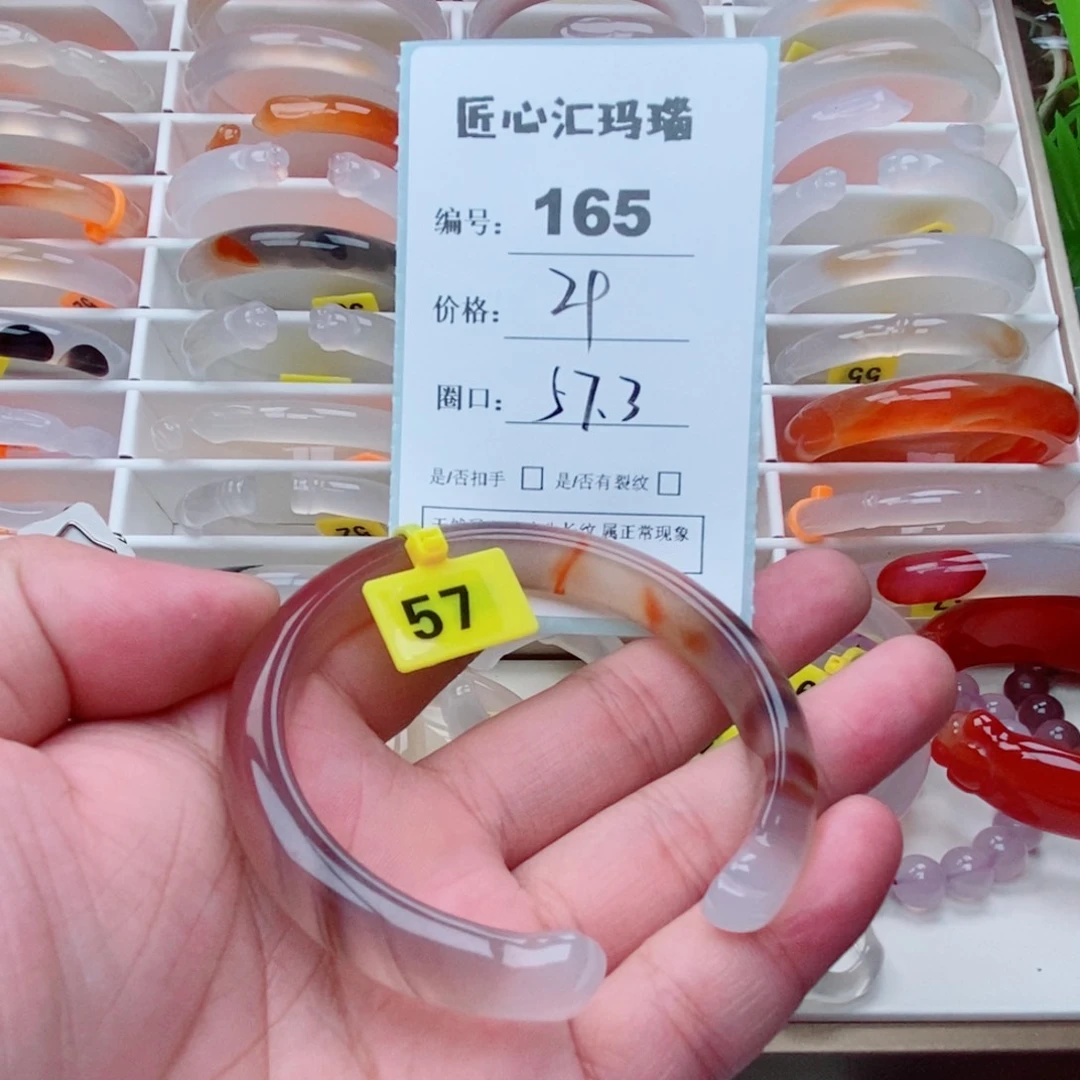 玛瑙/玉髓手镯未镶嵌