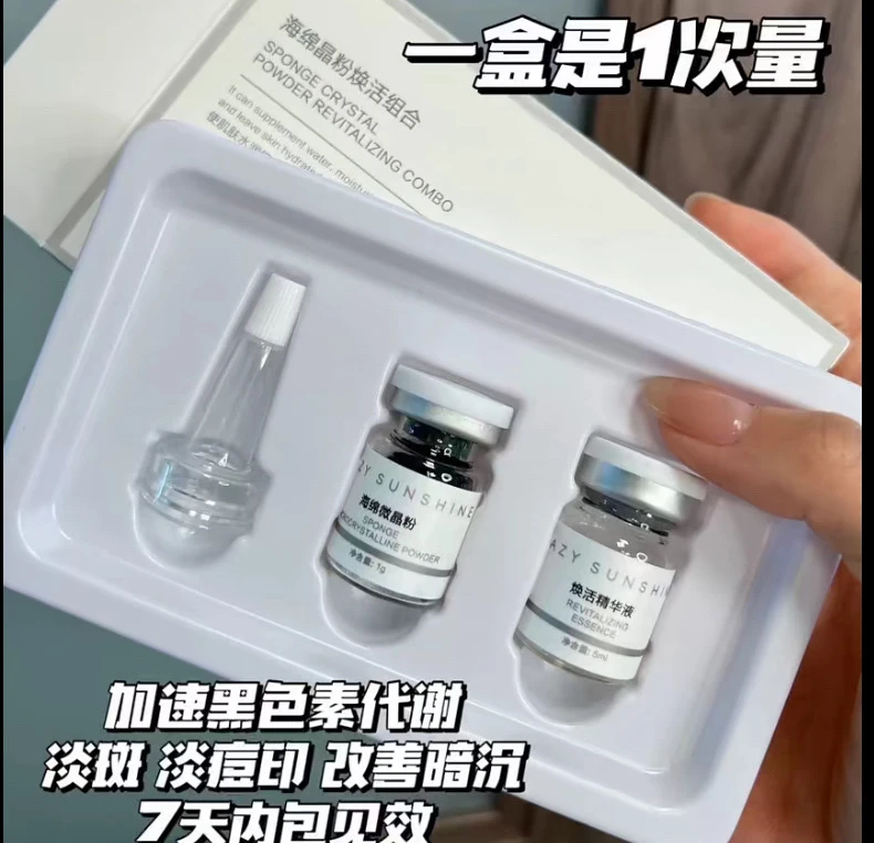 英英同款小绿膜肌晶粉