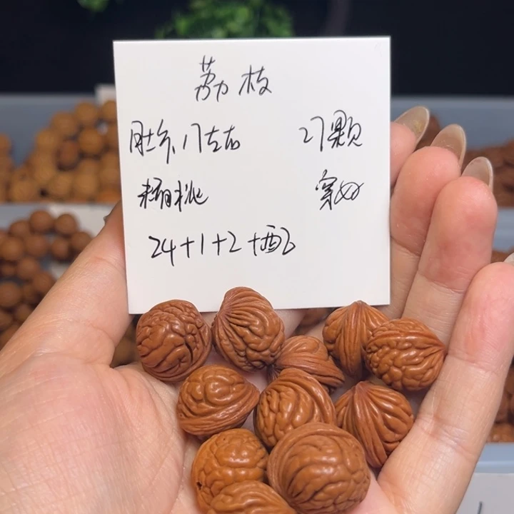 桃核手串老****）荔枝17左右27颗