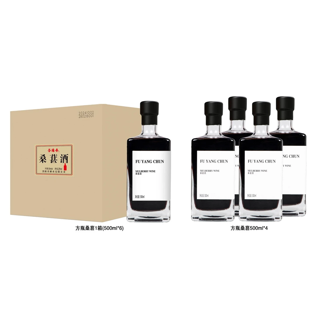 釜阳春【亚玮专属】方瓶桑葚酒28度10瓶装