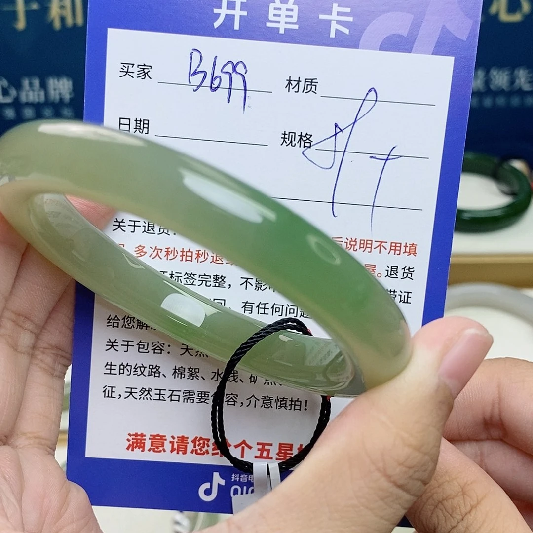 和田玉手镯未镶嵌cs