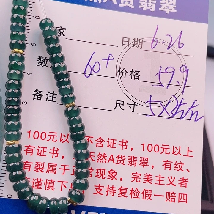 未镶嵌手链翡翠多样性发货