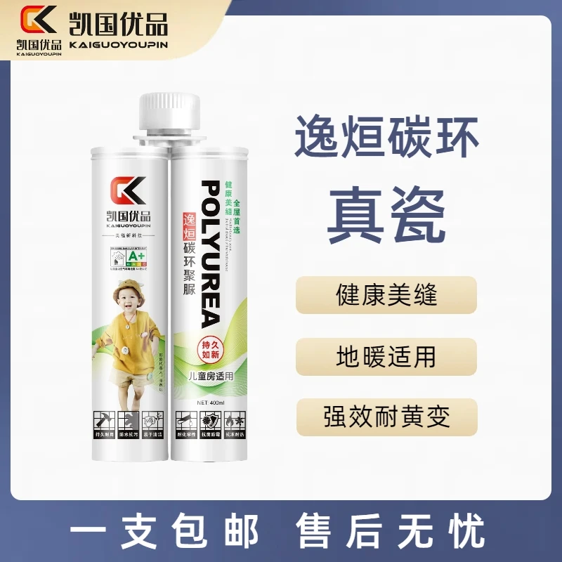逸烜碳环美缝剂凯国优品全屋瓷砖美缝室内外通用防水地暖通用