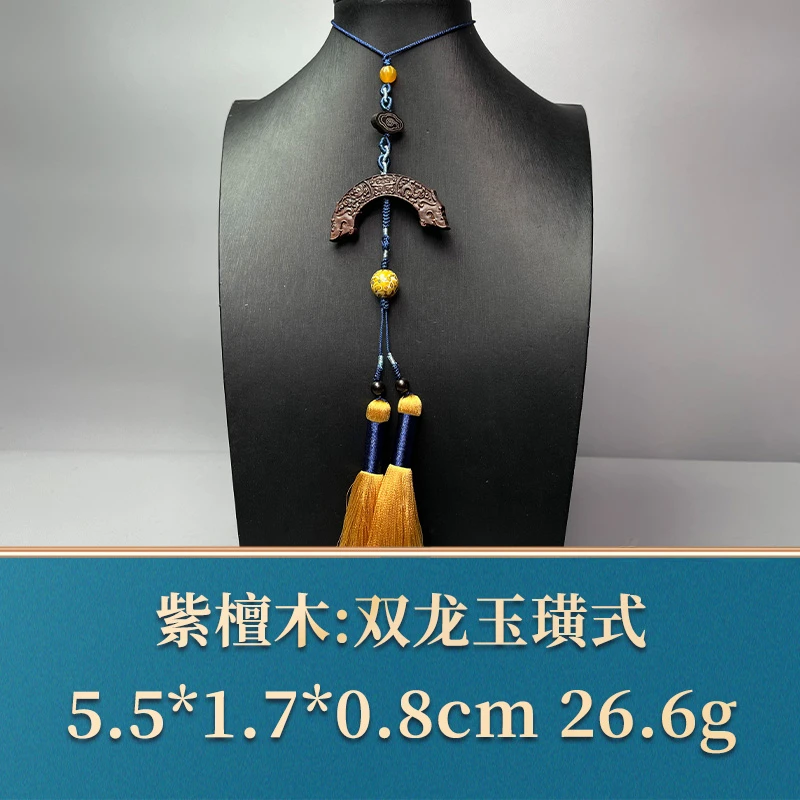 48768 双龙玉璜式 紫檀木