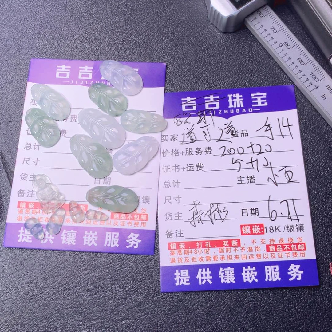翡翠未镶嵌颈饰道****灵花件