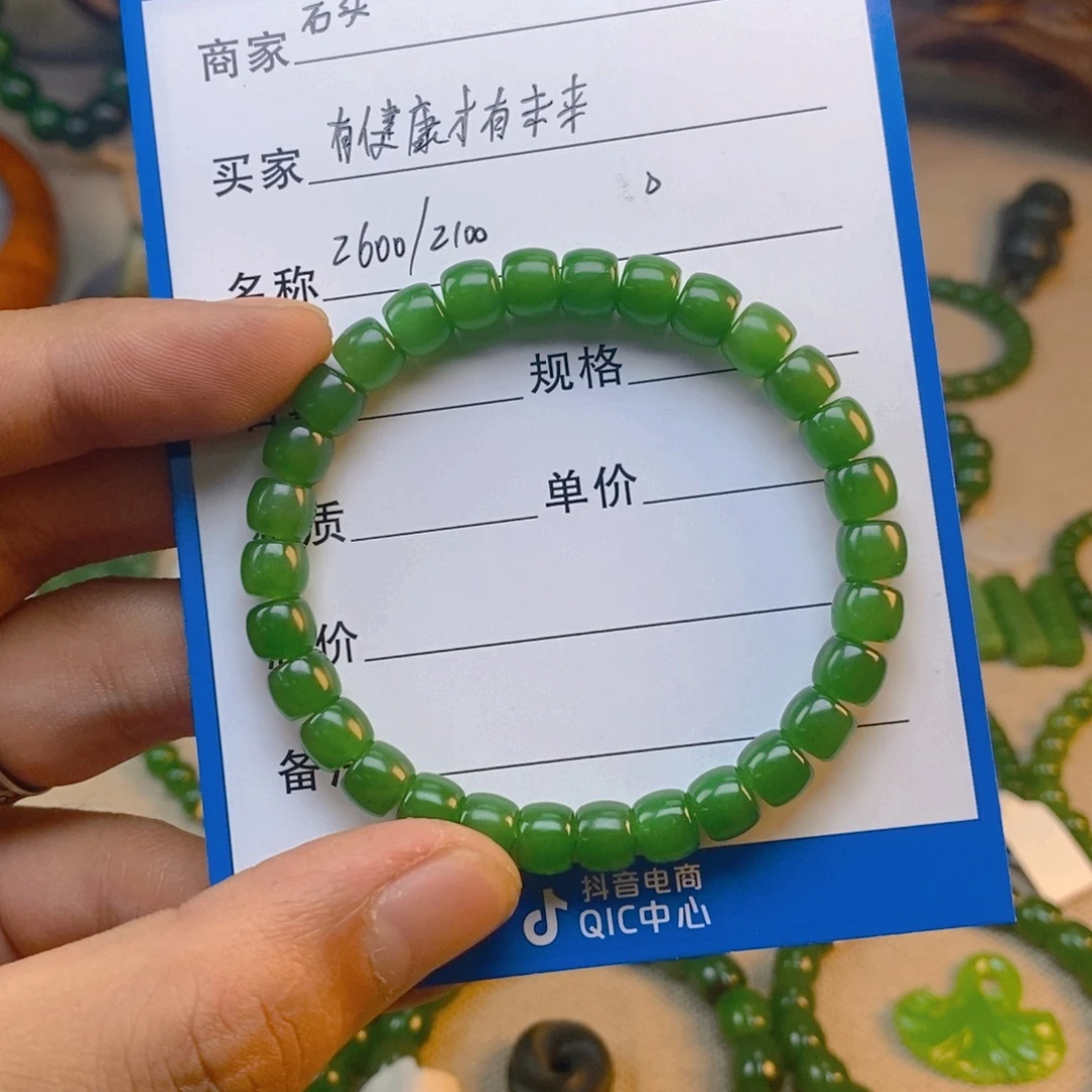 有***来和田玉未镶嵌颈饰