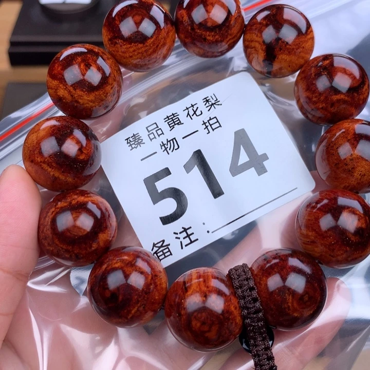 花梨木类手串手链2.0小高货