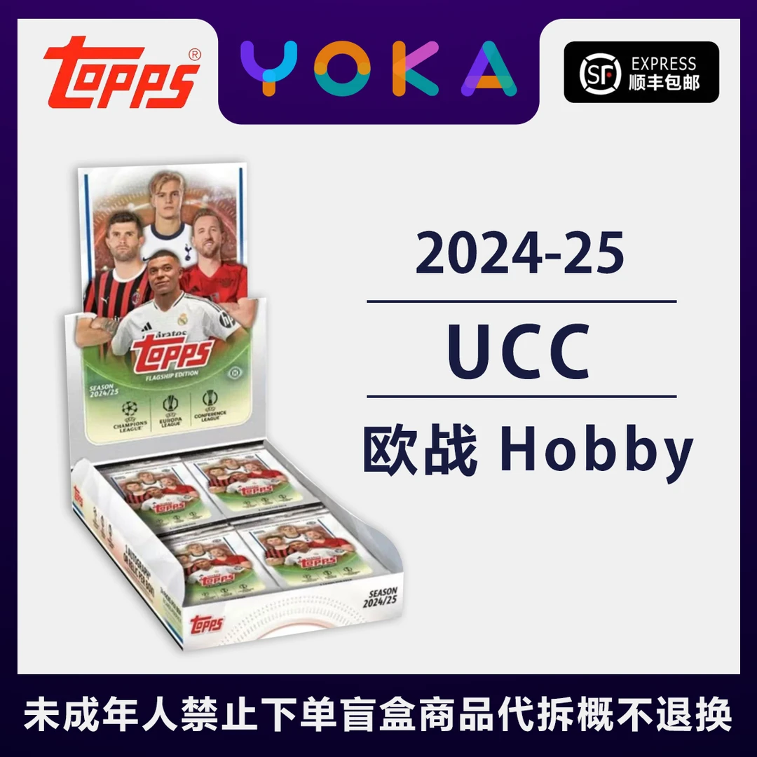 【Topps】2024-25 欧冠 Ucc Hobby Competi Tions 球星卡盲盒【代拆】