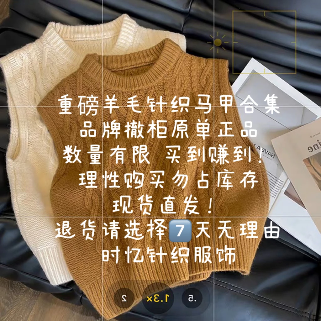 重磅针织马甲合集原单撤柜正品青货捡漏9/14号B226-B300理性下单！