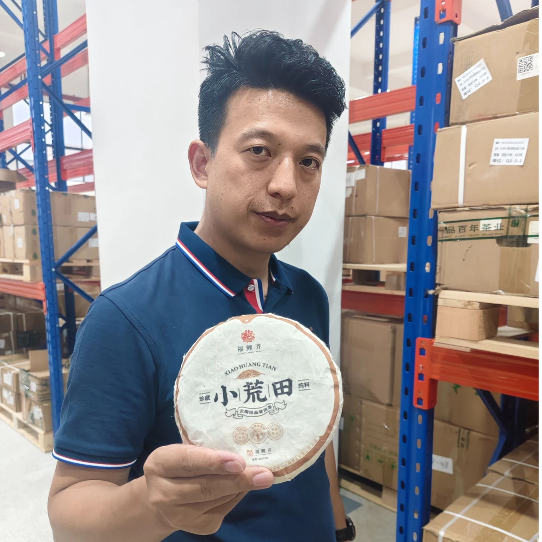 【一品百年】2023年 小荒田 普洱茶熟茶 200克 7月2日