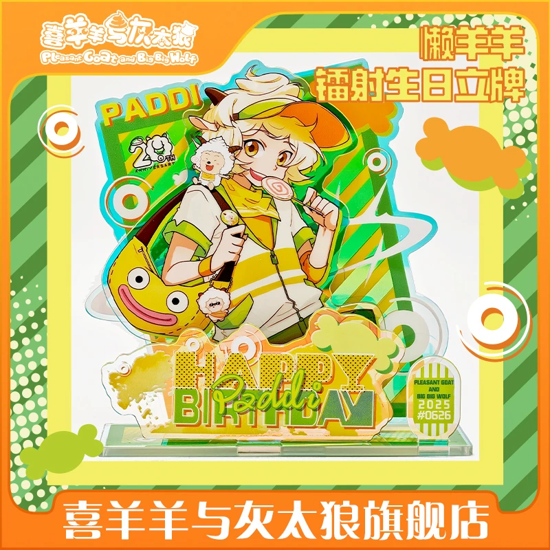 喜羊羊与灰太狼懒羊羊镭射生日立牌懒羊羊角色生日摆件