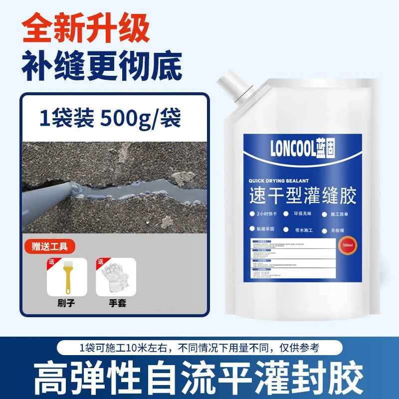 速干型灌缝防水胶屋顶裂缝阳台水泥地面开裂水池裂缝填补防水堵漏