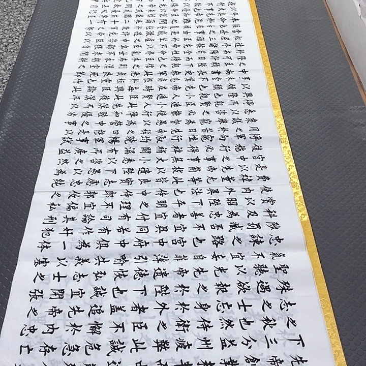 书法杨辉老师小八尺2号打包