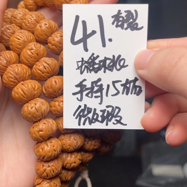 吊坠桃核秦岭龙纹桃核个别籽有裂
