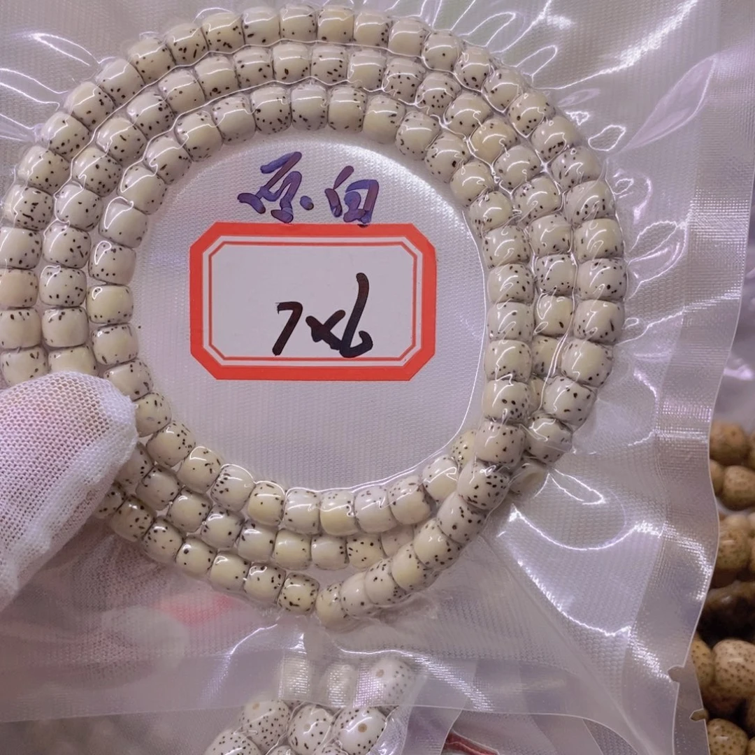 张****手串星月菩提99999999999
