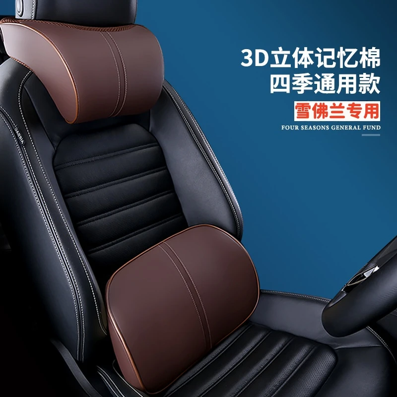 雪佛兰专用头枕腰靠记忆棉头枕靠科鲁泽/迈锐宝XL/探界者/开拓者